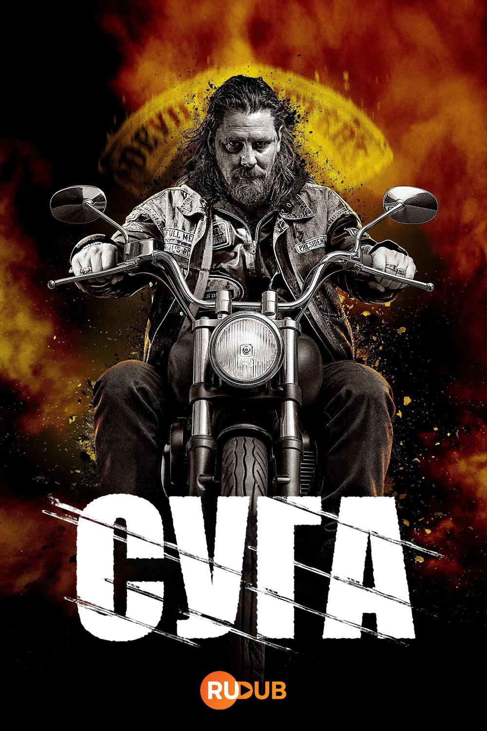 Суга